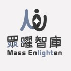 眾躍智庫