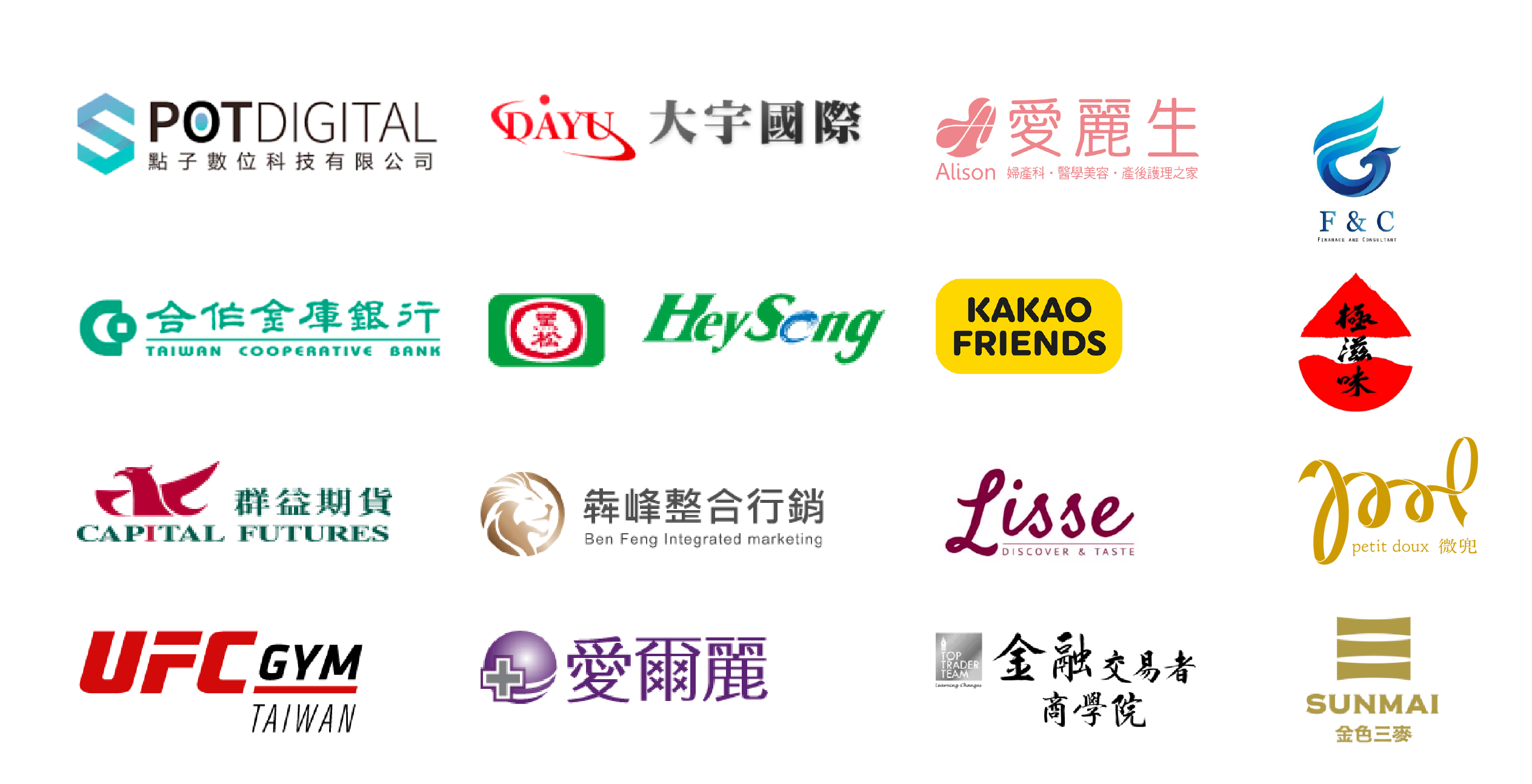 過往合作品牌牆